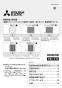 三菱電機 EFG-40MFSTB2 取扱説明書 施工説明書 納入仕様図 業務用有圧換気扇 店舗用給気専用メッシュタイプ 取扱説明書1