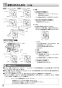 三菱電機 EFG-40MSB2 取扱説明書 施工説明書 納入仕様図 業務用有圧換気扇 店舗用排気専用メッシュタイプ 取扱説明書6