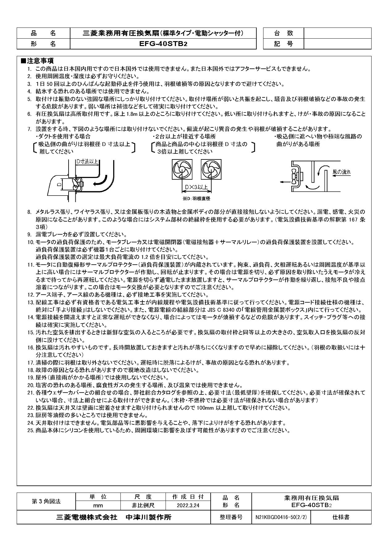 三菱 換気扇 業務用 局所用部材 [新品] シンク、コンロ用品 | www