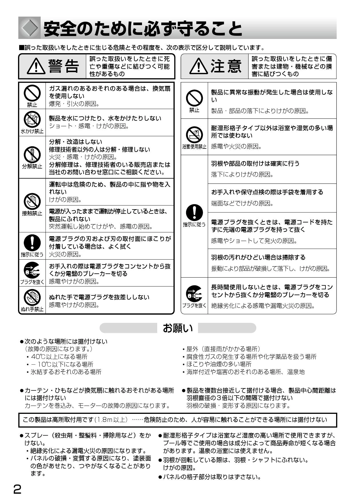 三菱電機 EFG-40STB2取扱説明書 施工説明書 納入仕様図 | 通販 プロ