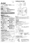 三菱電機 EG-40CSXC2-HC 取扱説明書 施工説明書 納入仕様図 産業用有圧換気扇 低騒音形ステンレスタイプ 施工説明書1