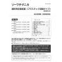 三菱電機 EG-P50UT 取扱説明書 器具仕様書 薄形有圧換気扇 プラスチック羽根タイプ 取扱説明書1