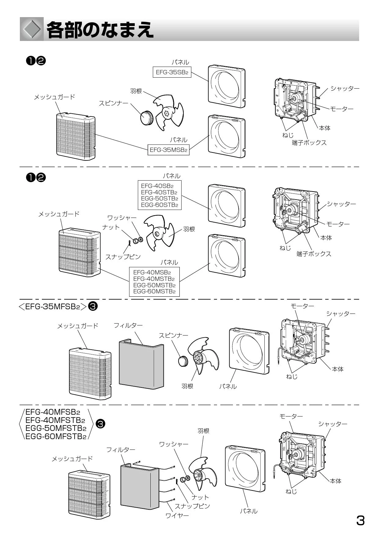 三菱電機 EGG-50MSTB2 取扱説明書 施工説明書 納入仕様図|三菱電機