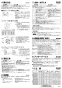 三菱電機 EWF-25ATA40A2 取扱説明書 施工説明書 納入仕様図 産業用有圧換気扇 低騒音形排気専用 三相 施工説明書2