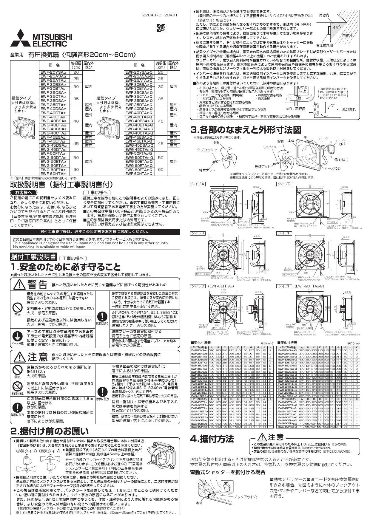 カテゴリ EWF-30BSA2 三菱電機 産業用有圧換気扇 低騒音形 単相100V 羽根径30cm 工場・作業場・倉庫用 タカラShop  PayPayモール店 - 通販 - PayPayモール っておりま - giaourtoplimmira.com