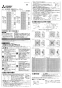 三菱電機 EWF-35CTA2-Q 取扱説明書 施工説明書 納入仕様図 産業用有圧換気扇 低騒音形給気専用 三相 施工説明書1