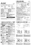 三菱電機 EWF-40ETA40A2 取扱説明書 施工説明書 納入仕様図 産業用有圧換気扇 低騒音形排気専用 三相 施工説明書1