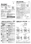 三菱電機 EWF-50FTA2-HQ 取扱説明書 施工説明書 納入仕様図 産業用有圧換気扇 低騒音形耐熱タイプ給気専用 三相 施工説明書1