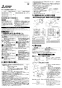 三菱電機 EWG-60ETA2-PR 取扱説明書 施工説明書 納入仕様図 産業用有圧換気扇 防錆タイプ排気専用 三相 施工説明書1