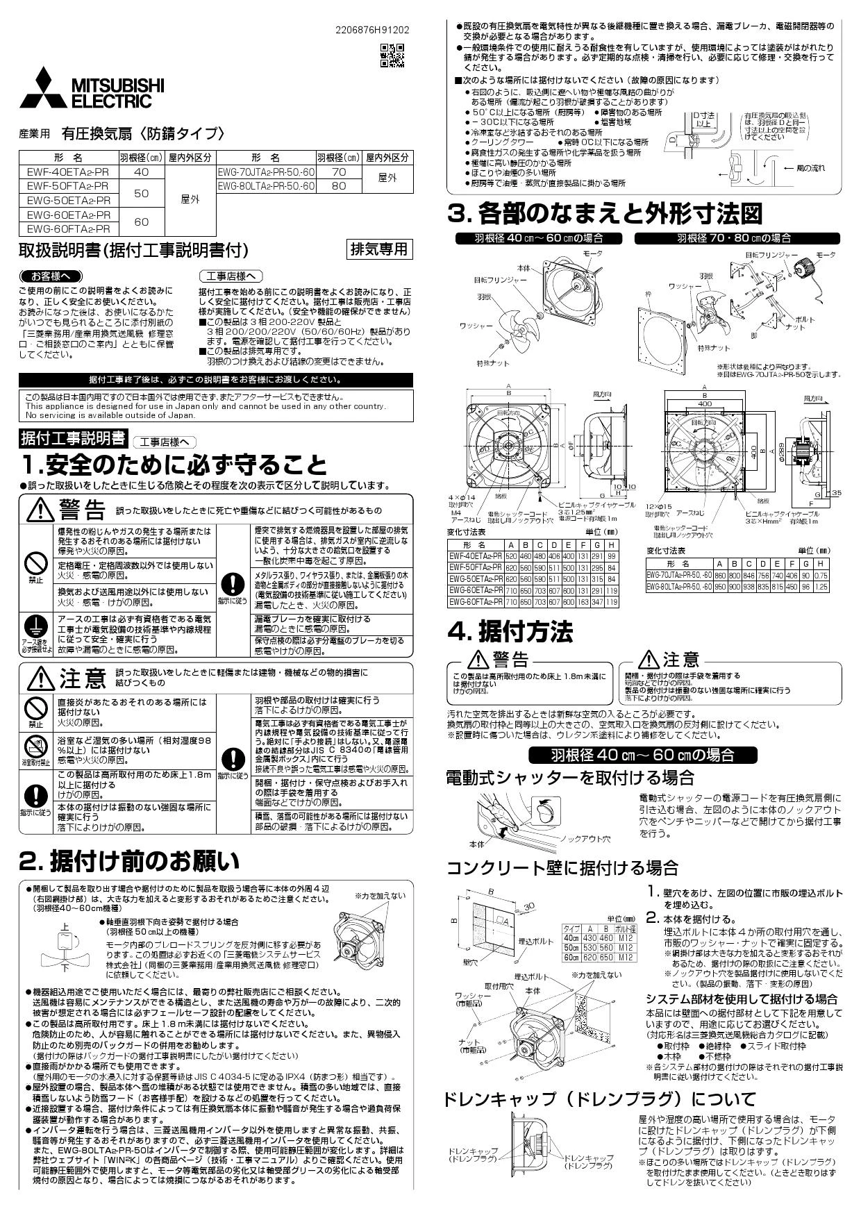 ポイント最大44.5倍10/4(水)20:00～10/9(月)1:59]EWG-60FTA2-PR 三菱