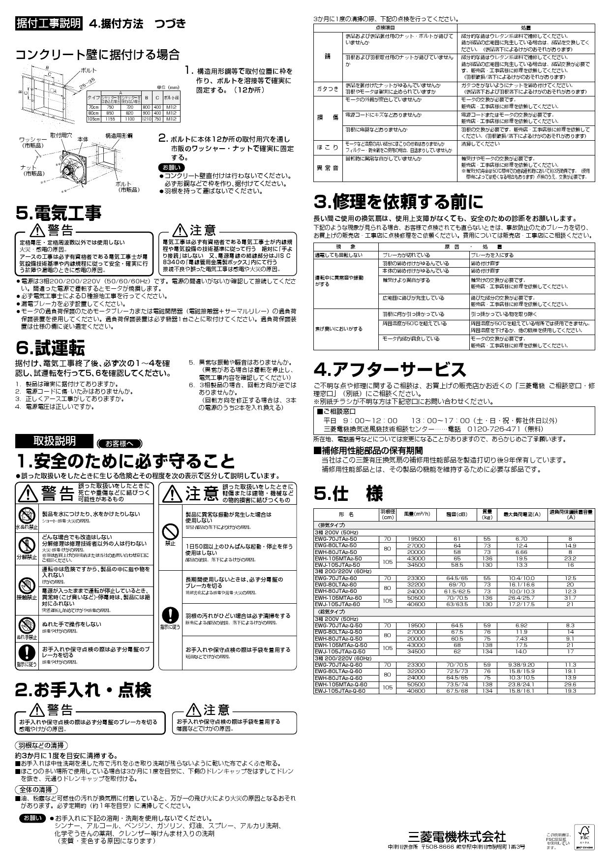 ラッピング ※ 換気扇の通販ショップ プロペラ君三菱 mitsubishi 換気扇