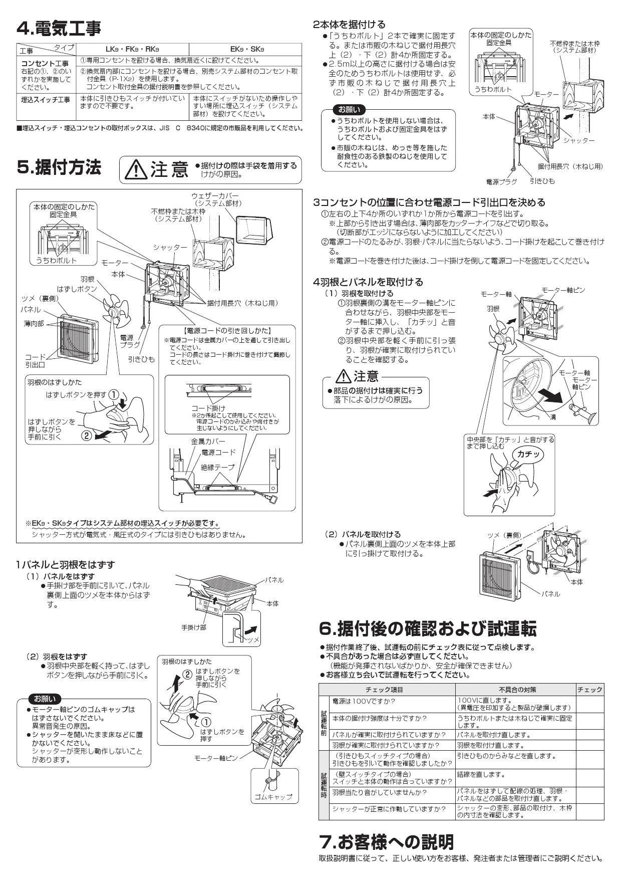 三菱電機 EX-20EK9-C取扱説明書 施工説明書 納入仕様図 | 通販 プロ