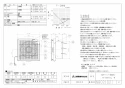 三菱電機 EX-20EK9-M 取扱説明書 施工説明書 納入仕様図 標準換気扇 格子タイプ 電気式シャッター 納入仕様図1