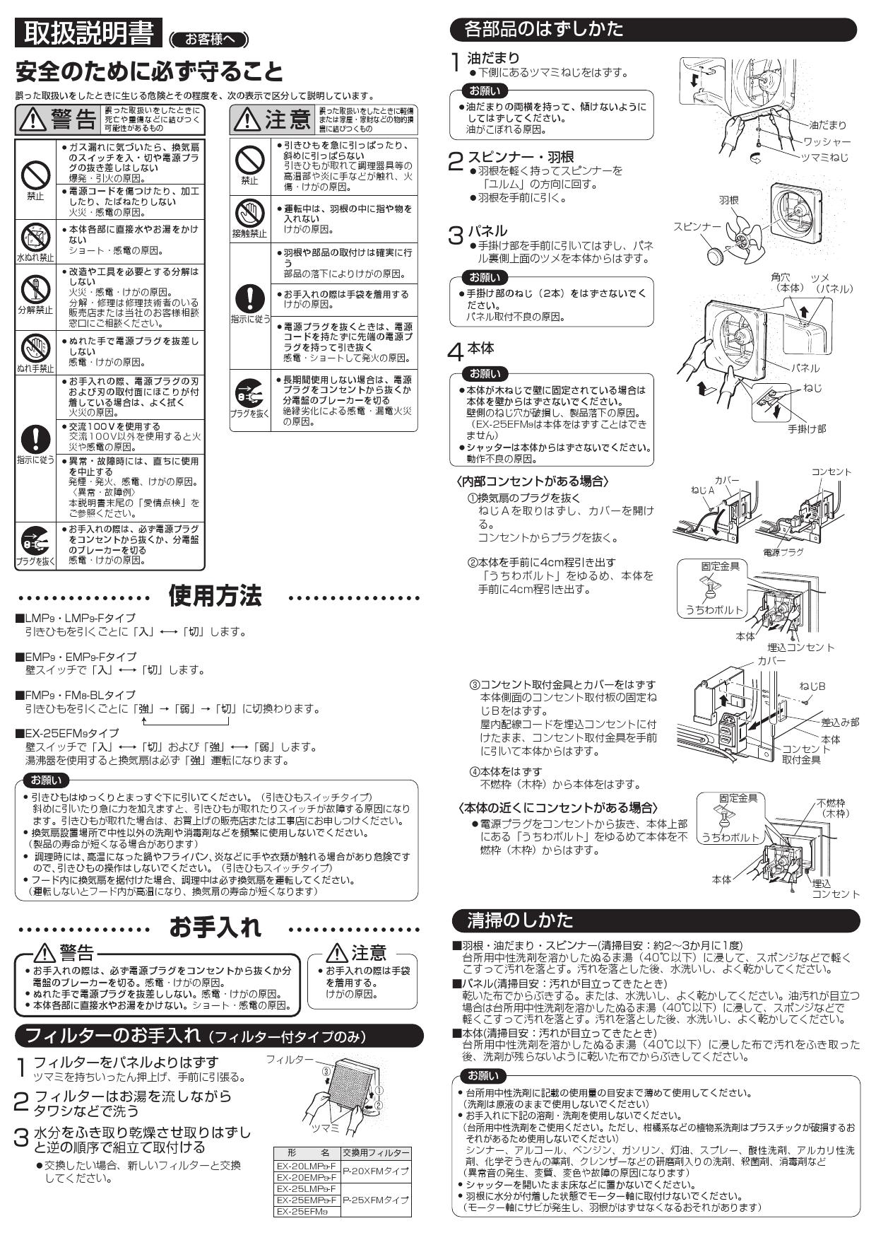 冷暖房・空調 換気扇三菱 MITSUBISHI EX-20EMP9 | cubeselection.com