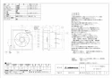 三菱電機 EX-20EX9-C 取扱説明書 施工説明書 納入仕様図 標準換気扇 インテリアタイプ 電気式 納入仕様図1