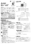 三菱電機 EX-20EX9-C 取扱説明書 施工説明書 納入仕様図 標準換気扇 インテリアタイプ 電気式 施工説明書1