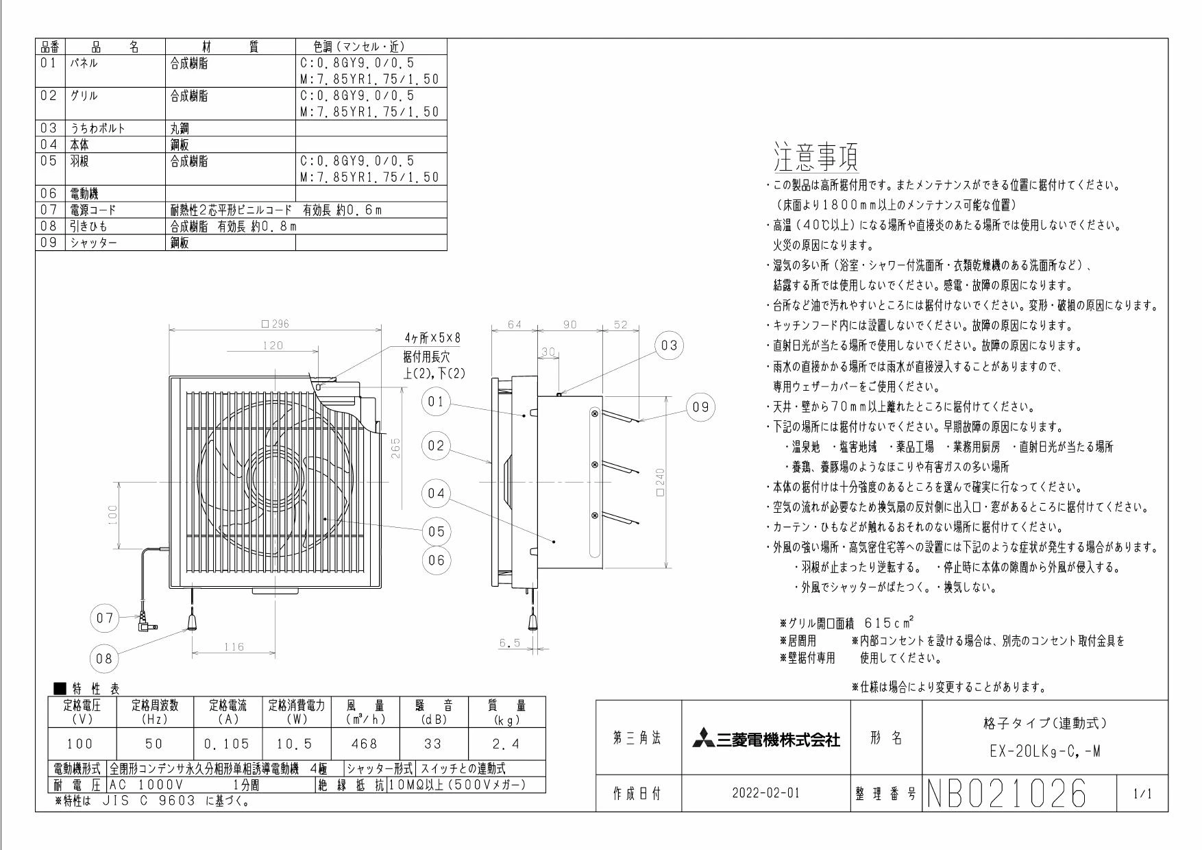 三菱電機 EX-20LK9-C取扱説明書 施工説明書 納入仕様図 | 通販 プロ