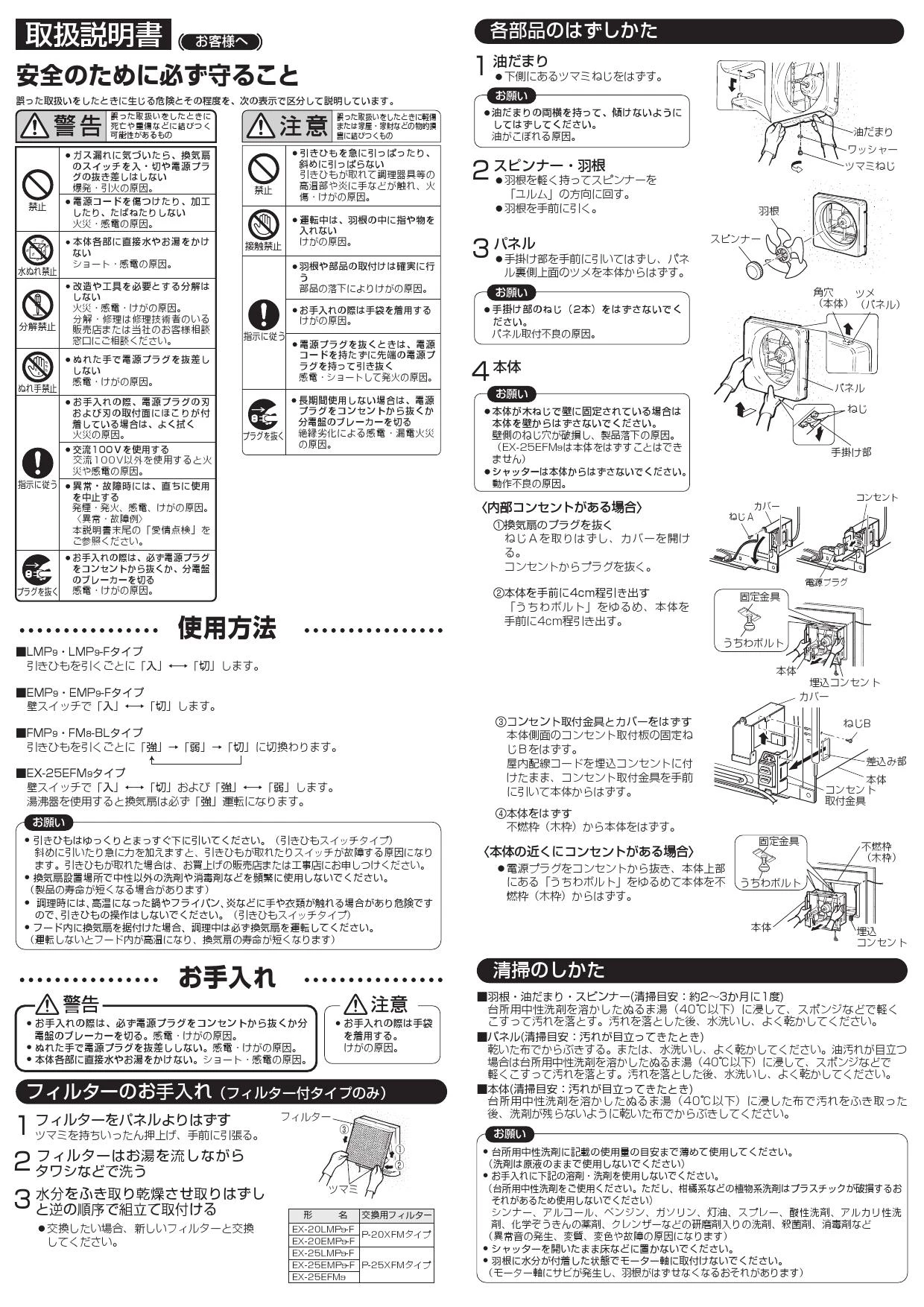 三菱電機 EX-20LMP9取扱説明書 納入仕様図 | 通販 プロストア ダイレクト