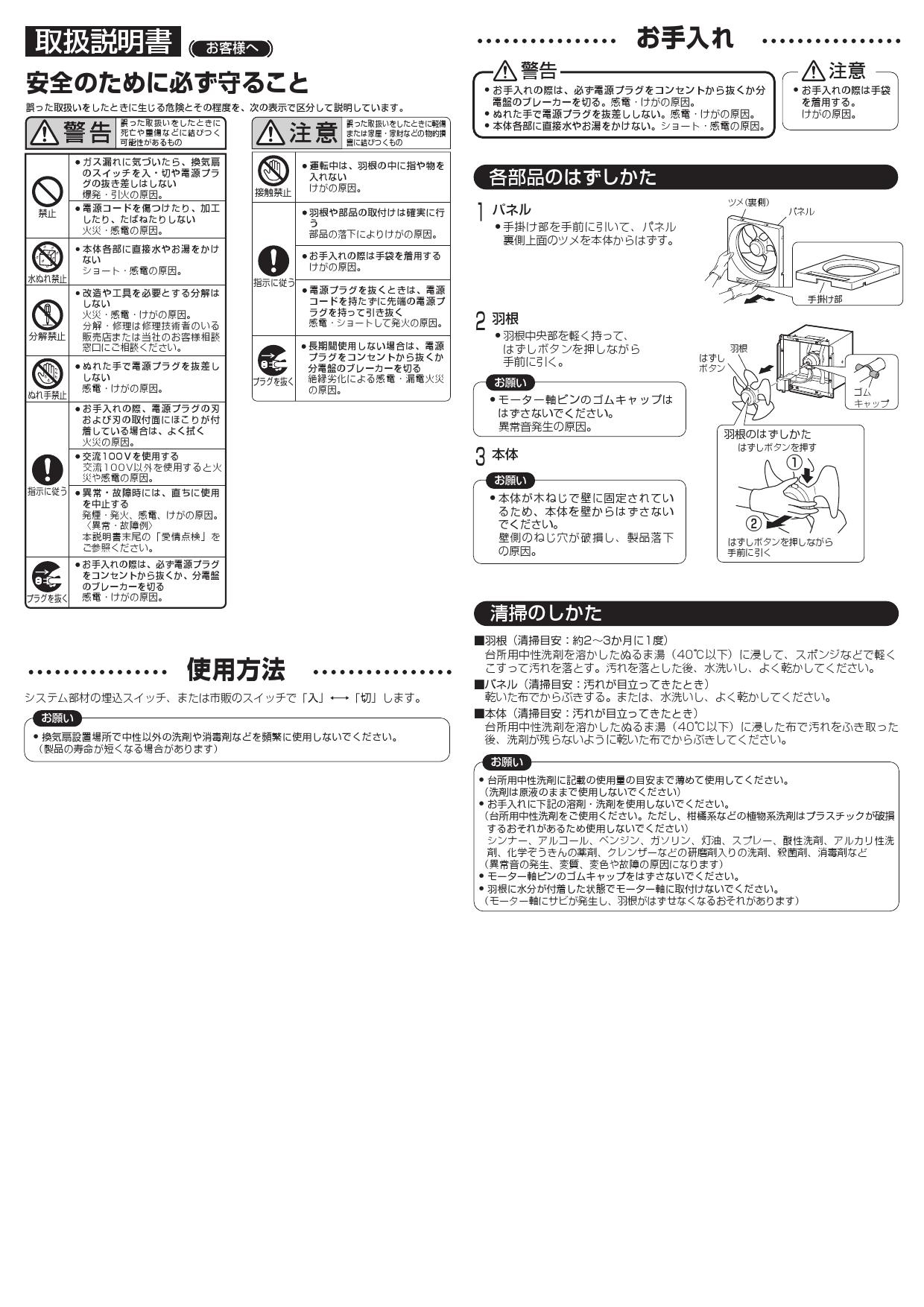 スーパーセール】 三菱電機 MITSUBISHI ELECTRIC 暗室用換気扇 EX-20P9