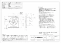 三菱電機 EX-20SH9 取扱説明書 施工説明書 納入仕様図 標準換気扇クリーンコンパック 風圧式 納入仕様図1