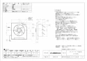 三菱電機 EX-20SH9 取扱説明書 施工説明書 納入仕様図 標準換気扇クリーンコンパック 風圧式 納入仕様図1