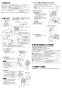 三菱電機 EX-20SH9 取扱説明書 施工説明書 納入仕様図 標準換気扇クリーンコンパック 風圧式 施工説明書2