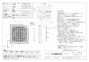 三菱電機 EX-25EK9-M 取扱説明書 施工説明書 納入仕様図 標準換気扇 格子タイプ 電気式シャッター 納入仕様図1