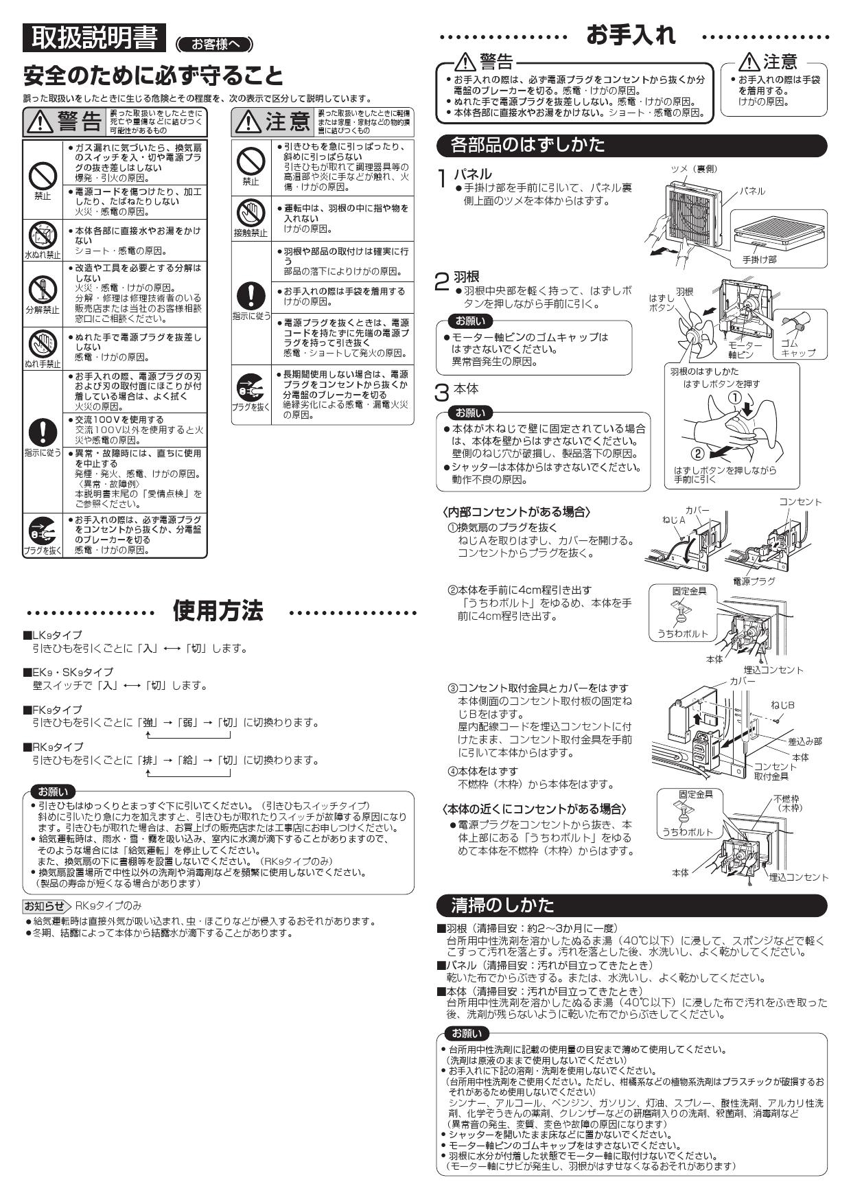 超歓迎】 三菱換気扇 EX-30EK6-C 未使用 電気式シャッター インテリア