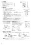 三菱電機 FS-02ASRA3 取扱説明書 施工説明書 納入仕様図 リモコンスイッチ 施工説明書2