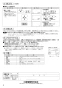 三菱電機 FS-02ASRA3 取扱説明書 施工説明書 納入仕様図 リモコンスイッチ 取扱説明書4