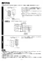 三菱電機 FS-02HSWA3 取扱説明書 施工説明書 納入仕様図 エアーカーテン用コントロールスイッチ 取扱説明書3