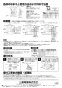 三菱電機 FS-12RSW 取扱説明書 施工説明書 納入仕様図 エアー搬送ファン用速度調節スイッチ 施工説明書2