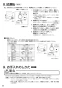 三菱電機 FS-15THE3 取扱説明書 施工説明書 納入仕様図 温湿度マルチコントローラ 施工説明書30