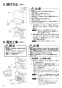 三菱電機 FS-15THE3 取扱説明書 施工説明書 納入仕様図 温湿度マルチコントローラ 施工説明書4