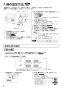 三菱電機 FS-15THE3 取扱説明書 施工説明書 納入仕様図 温湿度マルチコントローラ 施工説明書8