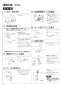 三菱電機 FS-5AHDF3 施工説明書 納入仕様図 送風機用フリープランアダプタ 施工説明書8