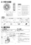 三菱電機 G-105ED3 取扱説明書 施工説明書 納入仕様図 有圧換気扇用バックガード 鉄線製 施工説明書2