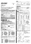 三菱電機 G-20EC3 取扱説明書 施工説明書 納入仕様図 有圧換気扇用バックガード 鉄線製 施工説明書1