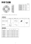 三菱電機 G-25EVB3 取扱説明書 納入仕様図 有圧換気扇用バックガード 防爆形 取扱説明書2