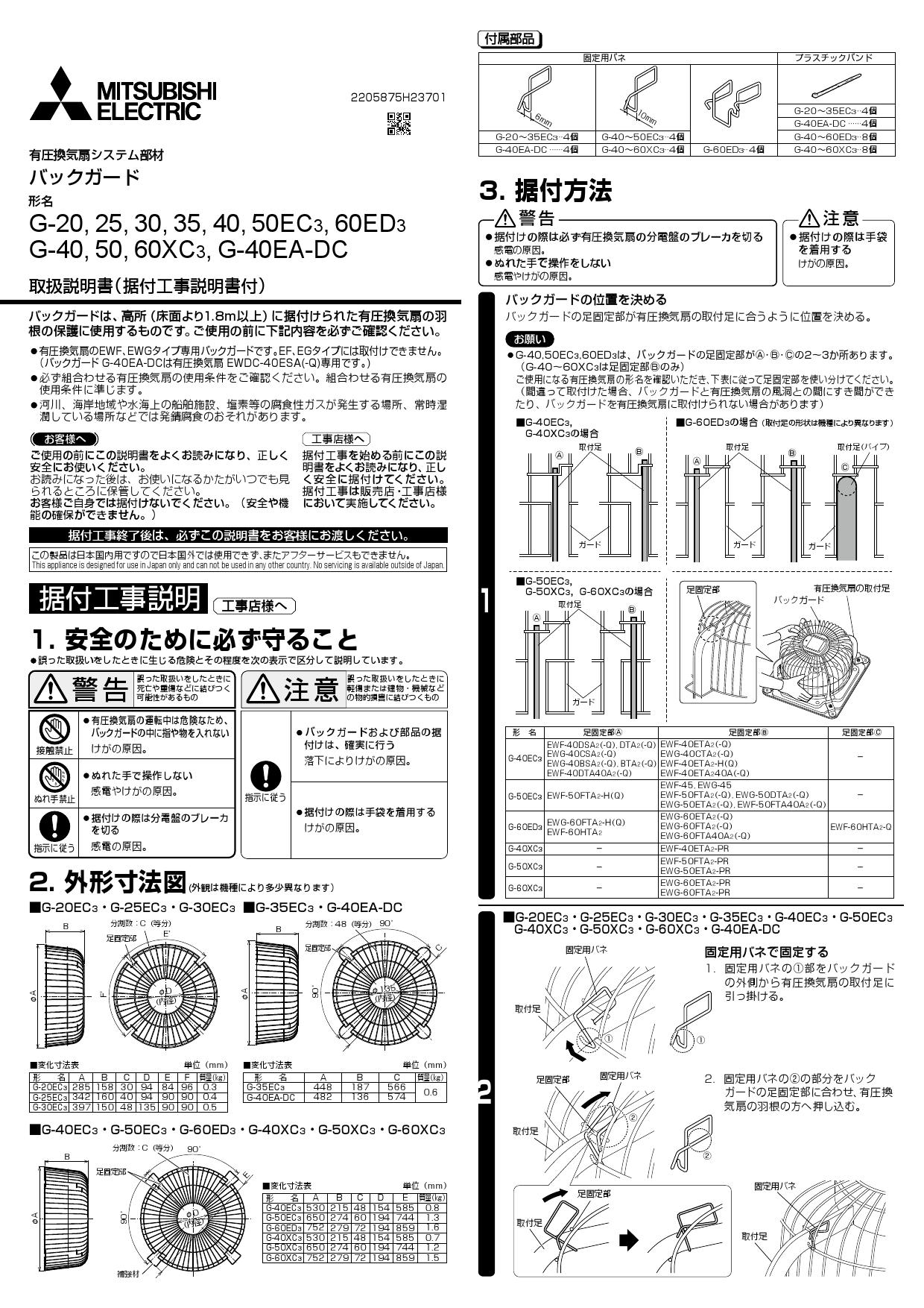 適当な価格 三菱 MITSUBISHI 換気扇 部材 産業用送風機 別売 有圧