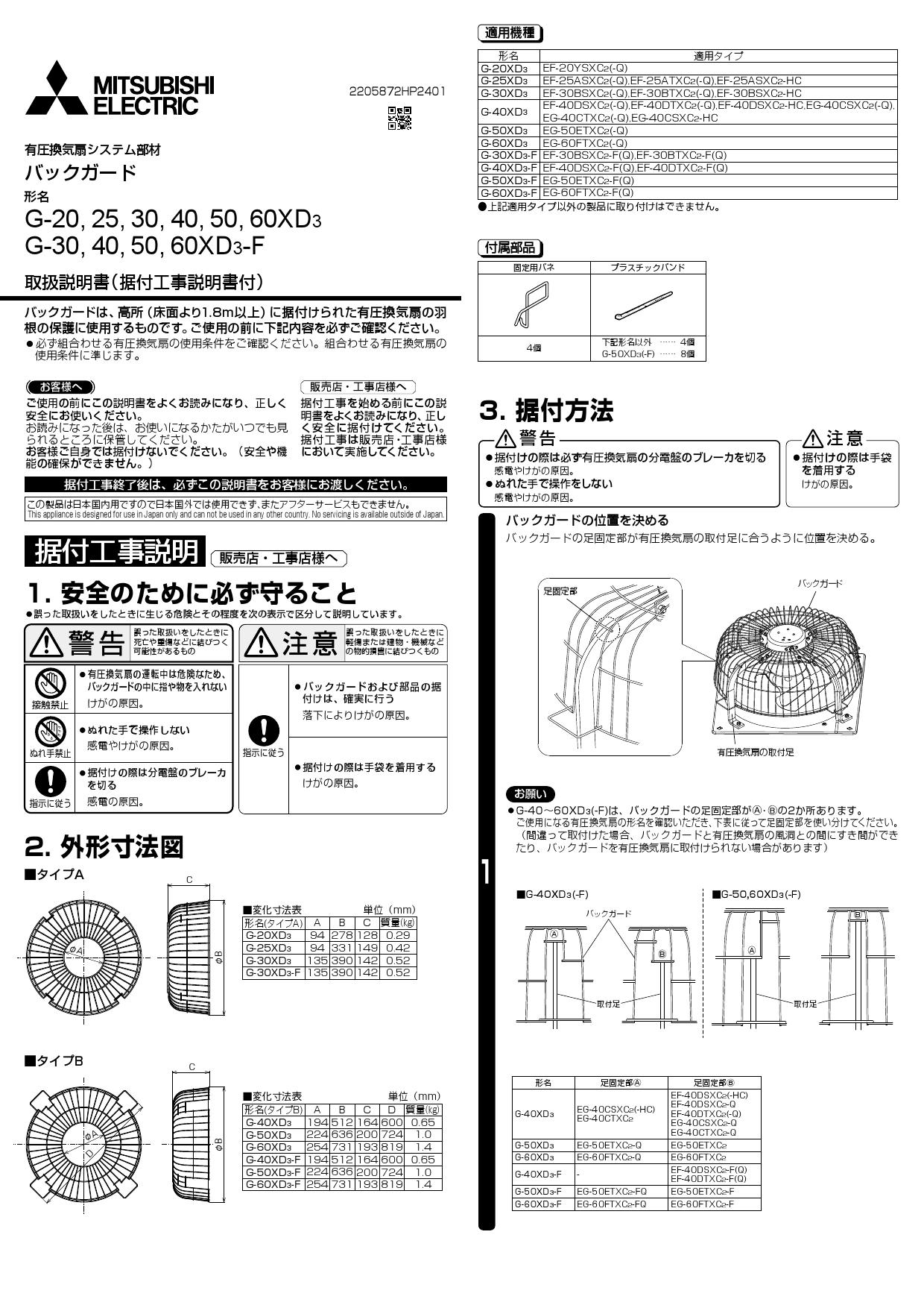 選べる配送時期 【EWG-40CTA2】 三菱電機 有圧換気扇 低騒音排気専用