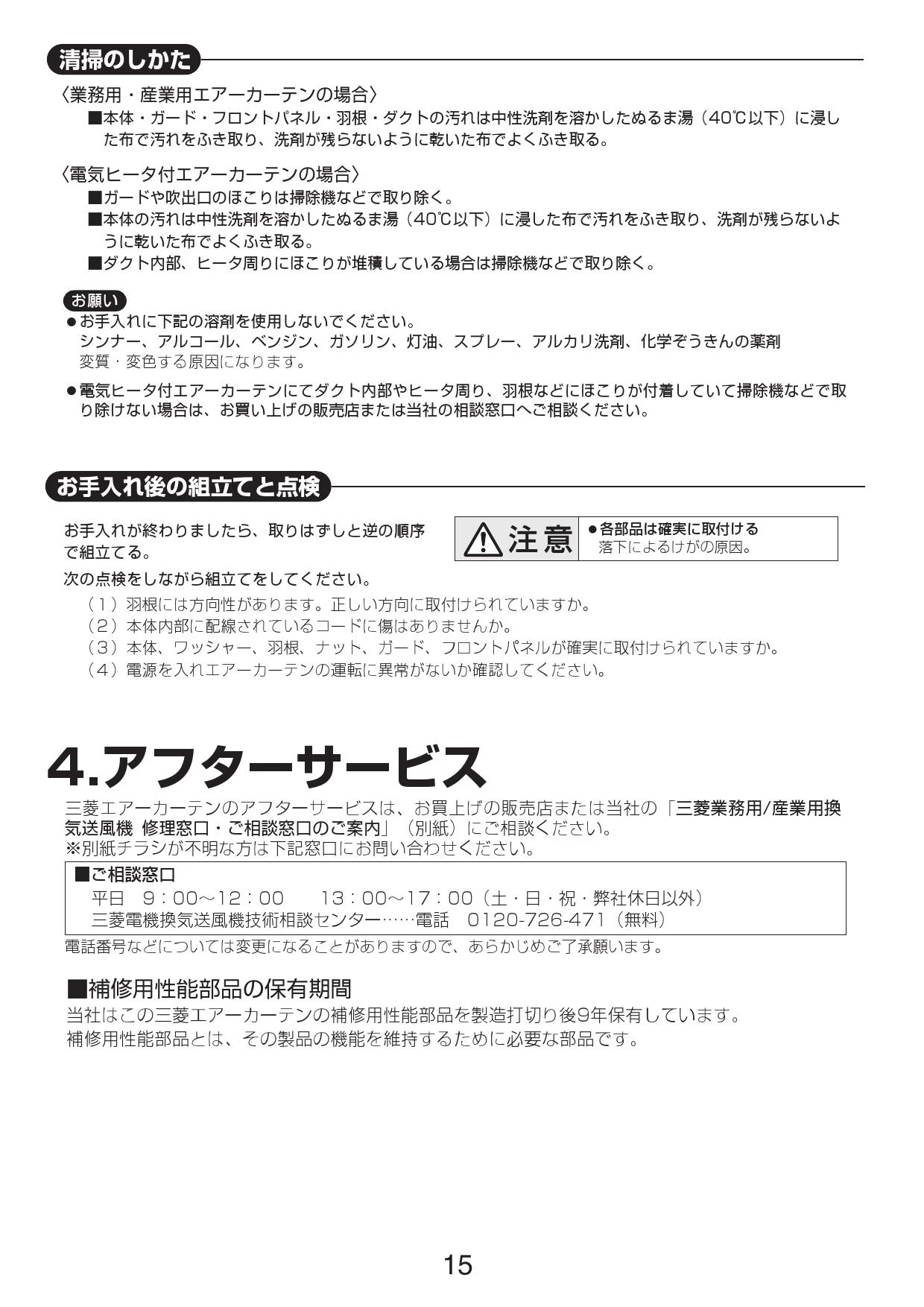 三菱電機 GK-2512S3 取扱説明書 施工説明書 納入仕様図|三菱電機 エアーカーテンの通販はプロストア ダイレクト