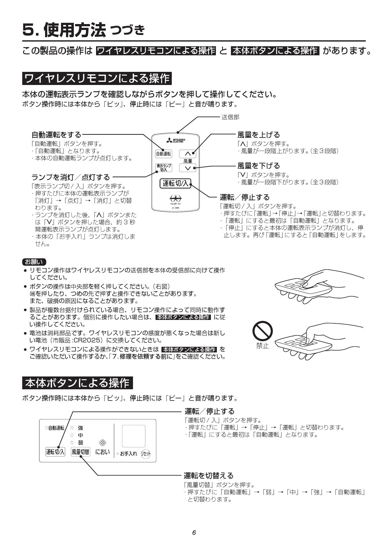 ボタニカルウエディング MITSUBISHI JC-30KR WHITE - 通販