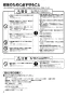 三菱電機 JT-FB216JSH2-W 取扱説明書 施工説明書 納入仕様図 ジェットタオル スリムタイプ 速乾モデル 施工説明書2