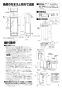 三菱電機 JT-FB216JSH2-W 取扱説明書 施工説明書 納入仕様図 ジェットタオル スリムタイプ 速乾モデル 施工説明書3