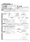 三菱電機 JT-FB216JSH2-W 取扱説明書 施工説明書 納入仕様図 ジェットタオル スリムタイプ 速乾モデル 施工説明書5