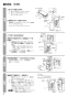 三菱電機 JT-FB216JSH2-W 取扱説明書 施工説明書 納入仕様図 ジェットタオル スリムタイプ 速乾モデル 施工説明書6