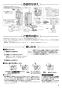 三菱電機 JT-FB216JSH2-W 取扱説明書 施工説明書 納入仕様図 ジェットタオル スリムタイプ 速乾モデル 取扱説明書3