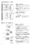 三菱電機 JT-FB216JSH2-W 取扱説明書 施工説明書 納入仕様図 ジェットタオル スリムタイプ 速乾モデル 取扱説明書6