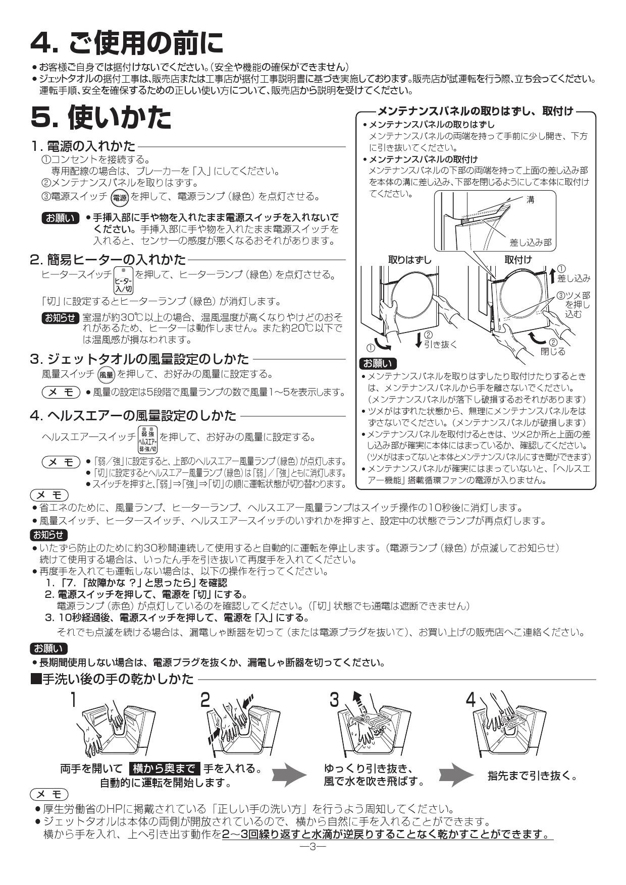 三菱電機 JT-SB116LH-W 取扱説明書 施工説明書 納入仕様図|三菱電機 ...